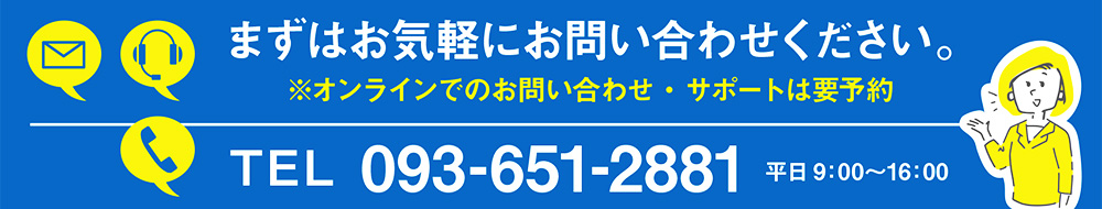 データ入稿に関してお問い合わせください